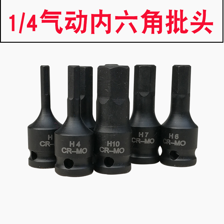 1 41 4 inches sleeve wrench plum flower type screw-fitting sleeve pneumatic square hole 6 3 inner hexagon small quick wrench torch wrench Batch head