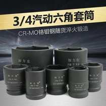 3 4 inch standard heavy-duty wind gun hexagon sleeve head mid-wind gun wrench pneumatic electric wrench socket