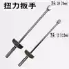 Torque wrench 1 2--3 4 specifications pointer torque kg socket wrench maintenance special tools