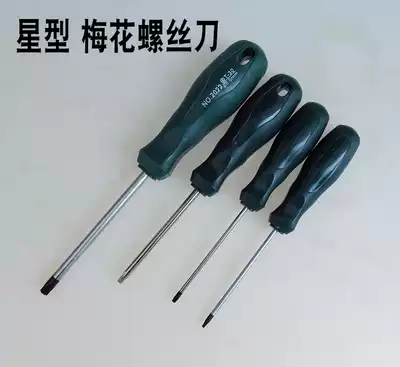 Star-shaped plum screwdriver inside six Ling rice character hollow screwdriver T8T9T10T15T20T25T27T30 with hole
