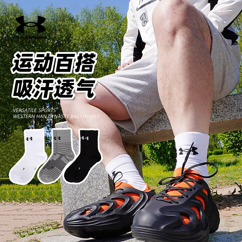 Ua under Armour Sports Socks Training Lightweight Non-Slip Breathable Professional Mid-Calf Socks Casual Sports Basketball Socks Three Pairs Pack