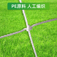 футбольная сетка star世达便捷式足球网器材加粗标准射门户外耐用训练比赛足球门网