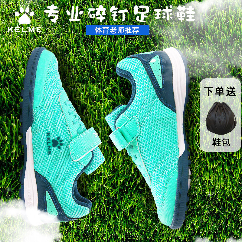 Carl Beauty Children Football Shoes Men's Nails Magic Sticker TF Boy Elementary School Kids Competition Training Football Sneakers