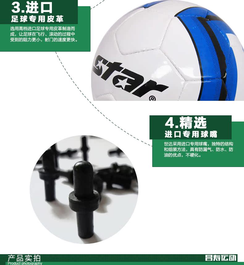 Ballon de football - Ref 5242 Image 9