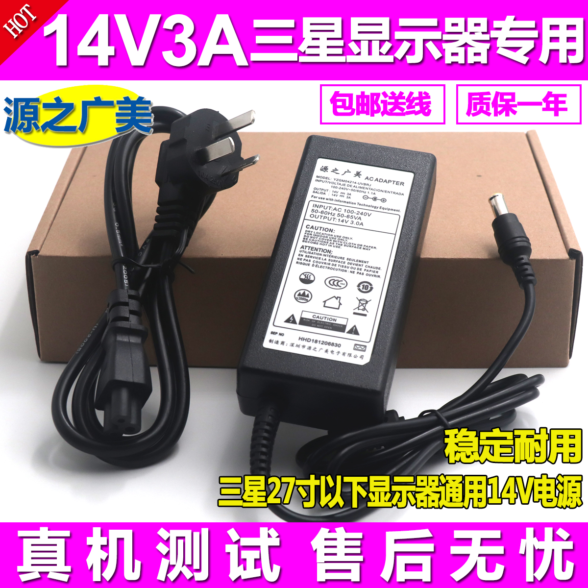 Samsung 14V3A power supply S32E511C S32E511C S24E510C S27E500C S27E500C display charging line