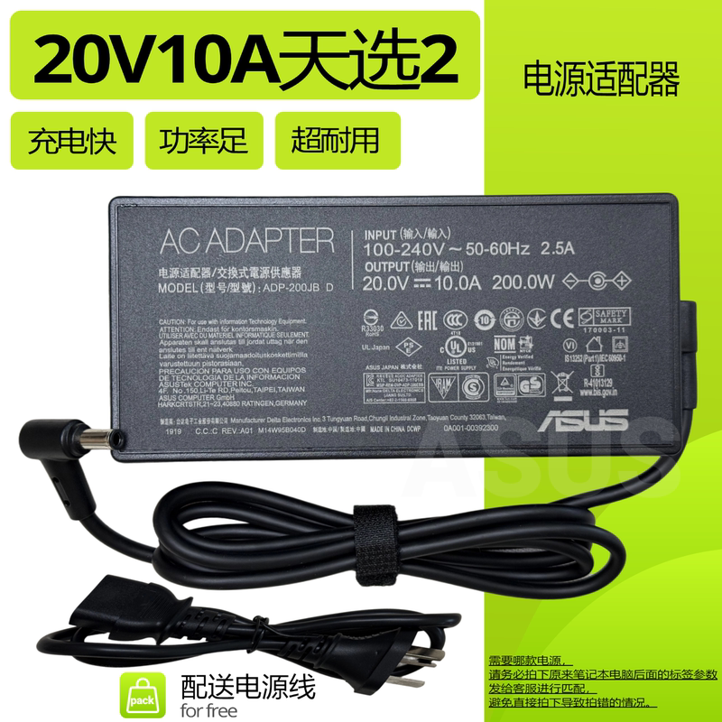 Original Asus Tianxuan 2 Fx506Hm Ga503Q 200W Power Adapter 20V10A Charger Original Asus Tianxuan 2 Fx506Hm Ga503Q 200W Power Adapter 20V10A Charger