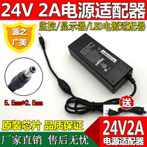 Water purifier power adapter 24v2a universal beauty Angel Qinyuan water purifier 3A5A power transformer