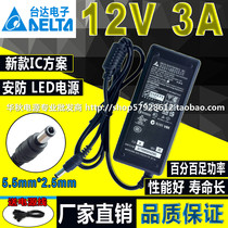 New Delta OEM dc12V3A power adapter 2 5A monitoring LED router DC recorder top