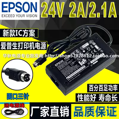 Original Epson printer power adapter 24V2A 24V2 1A(ps-180)3-pin