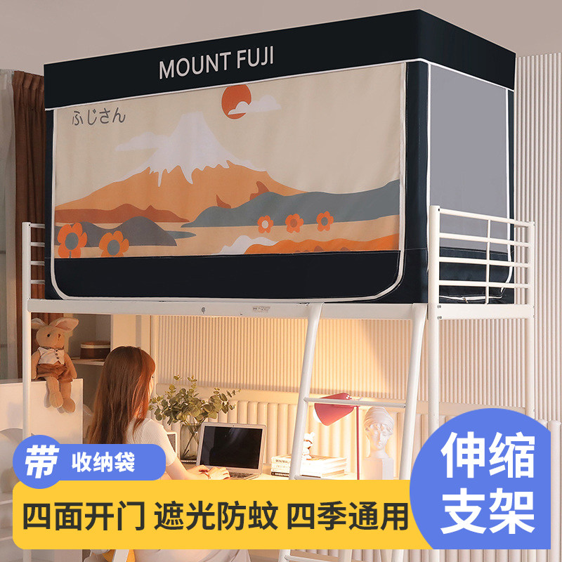 Retractable mosquito net student dormitory dedicated upper bunk bed curtain mosquito net dormitory 90x200 single lower bunk cover