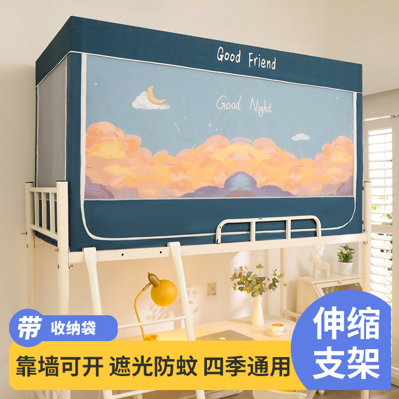 Bed Curtain Mosquito Net Student Dormitory integrated under bunk beds Shading Bed Curtain Upper Bunk Extension Bracket Up And Down Universal