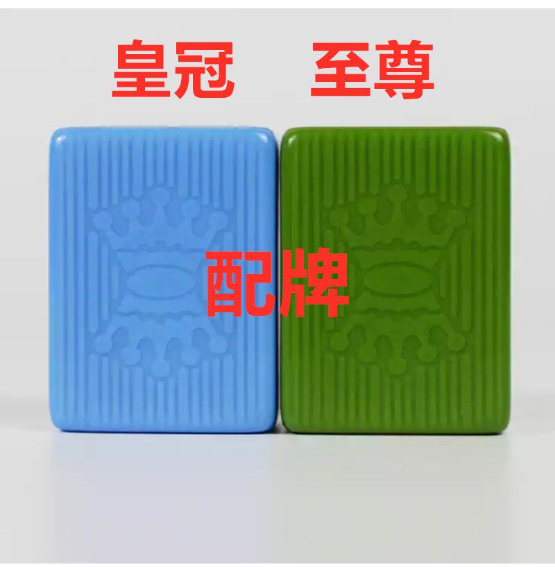 Fully automatic four-port machine mahjong tiles magnetic royal supreme sheet matching mahjong tiles moving car mahjong tiles self-selection number