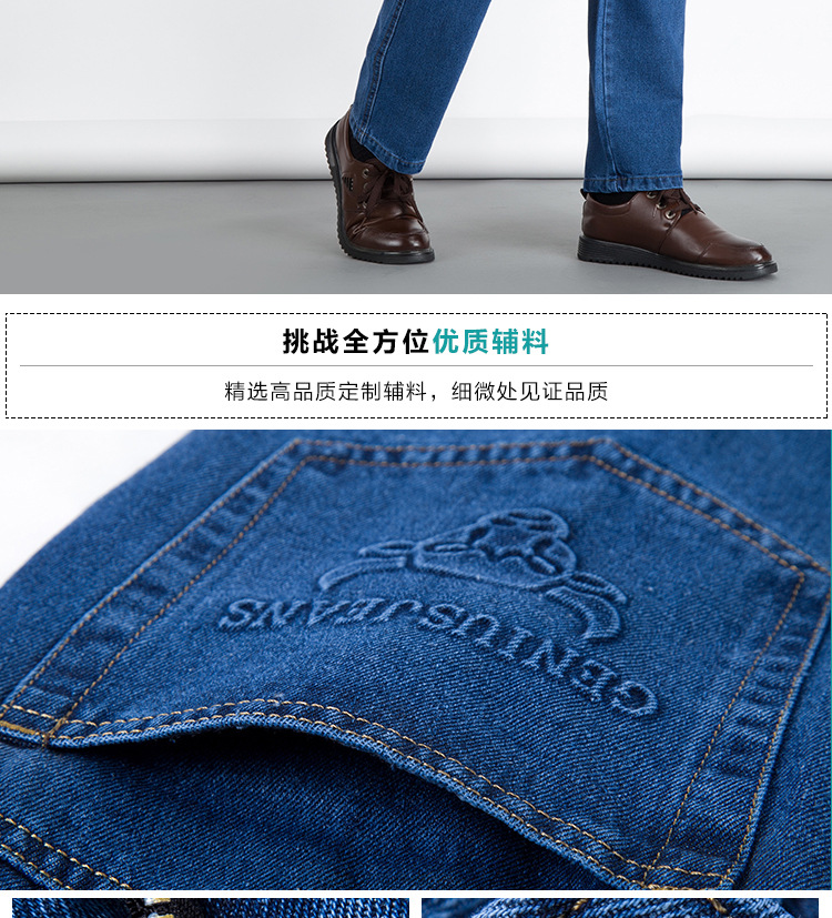 2017 người đàn ông trung niên thẳng quần Zhahua rửa công việc mặc hàn phần dày mà không cần vỏ Tàu quần jean giá rẻ