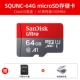 SDSQUNC-64G