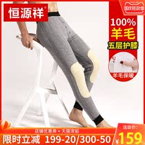 Hengyuanxiang youth warm pants men plus velvet thickened winter high waist slim autumn pants large size middle-aged cotton pants Northeast