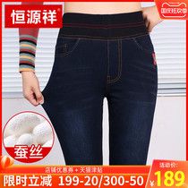 Hengyuanxiang winter thick silk jeans women plus velvet high waist elastic small foot pants wear thin warm cotton pants outside