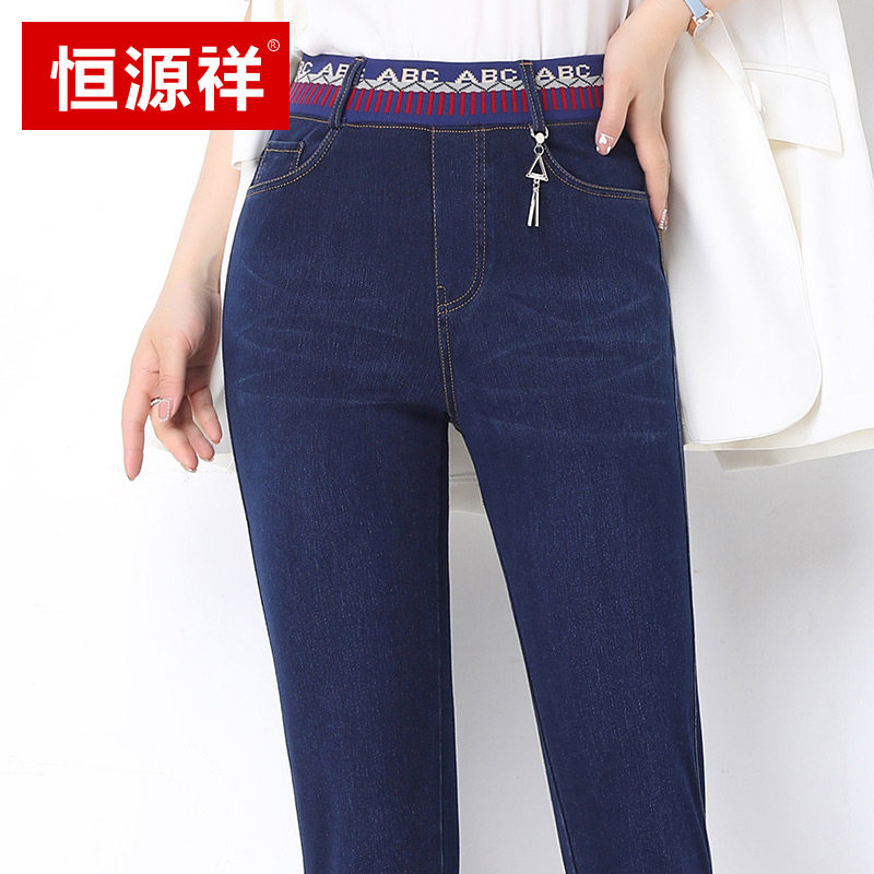 Hengyuan Xiang Chunqiu Thin Style Jeans Woman 2022 new elastic small foot pencil long pants outside wearing blue 90% pants