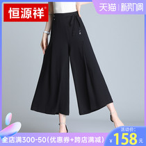 Constant Source Xiang Pendant Sensation Snowspun Broadlegged Pants Woman Fat Mm Big Code High Waist Display Slim Feel Straight Drum Pants Slim 90% Pants
