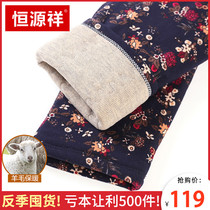 Hengyuanxiang wool cotton pants women in winter elderly large size high waist plus velvet Padded cashmere warm pants