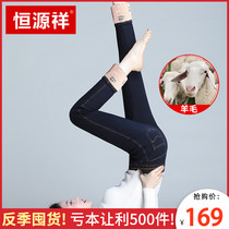 Hengyuanxiang wool thick jeans women winter wear cotton pants high waist slim size plus velvet feet warm pants