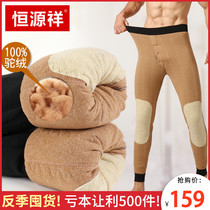 Hengyuanxiang warm pants men plus velvet padded leggings winter men camel high waist thin middle-aged wool cotton pants