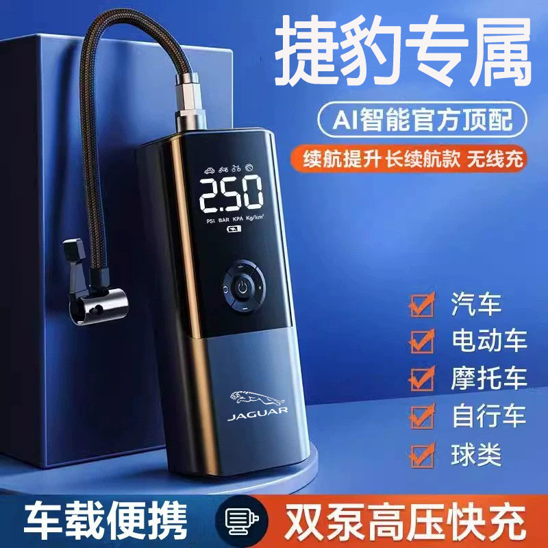 Applicable Jaguar on-board inflator pump XEL XF XJ XJL XE F-PACE vehicle portable cheer-Taobao