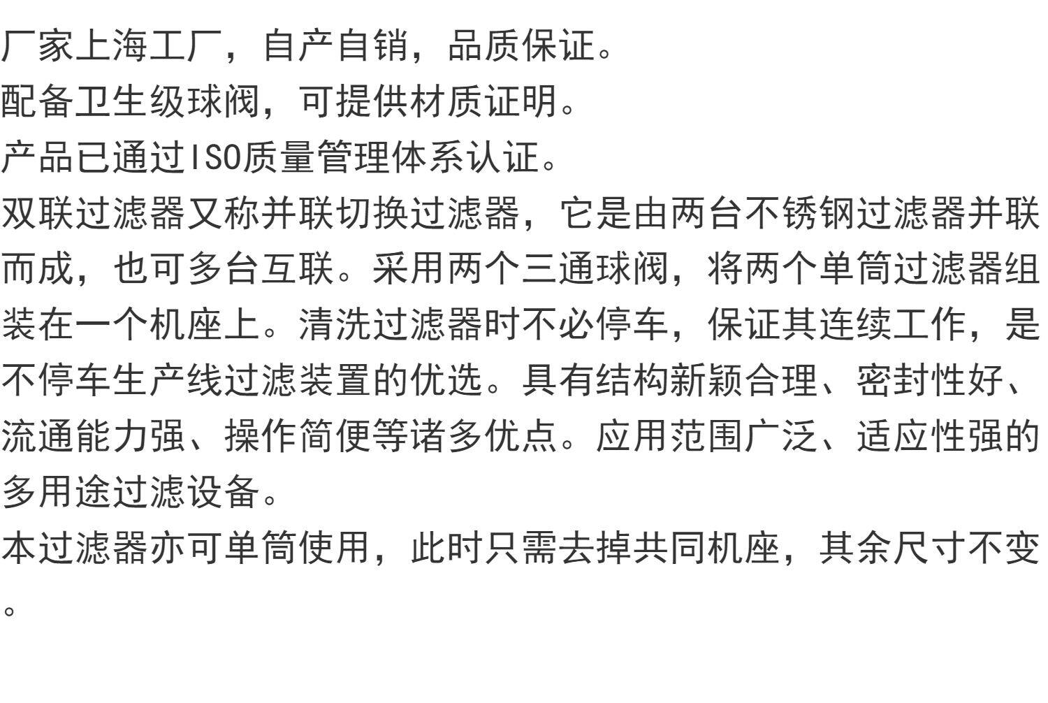 Оборудование для фильтрации 工厂直销袋式双联过滤器 卫生级食品级不锈钢 可切换大流量过滤机