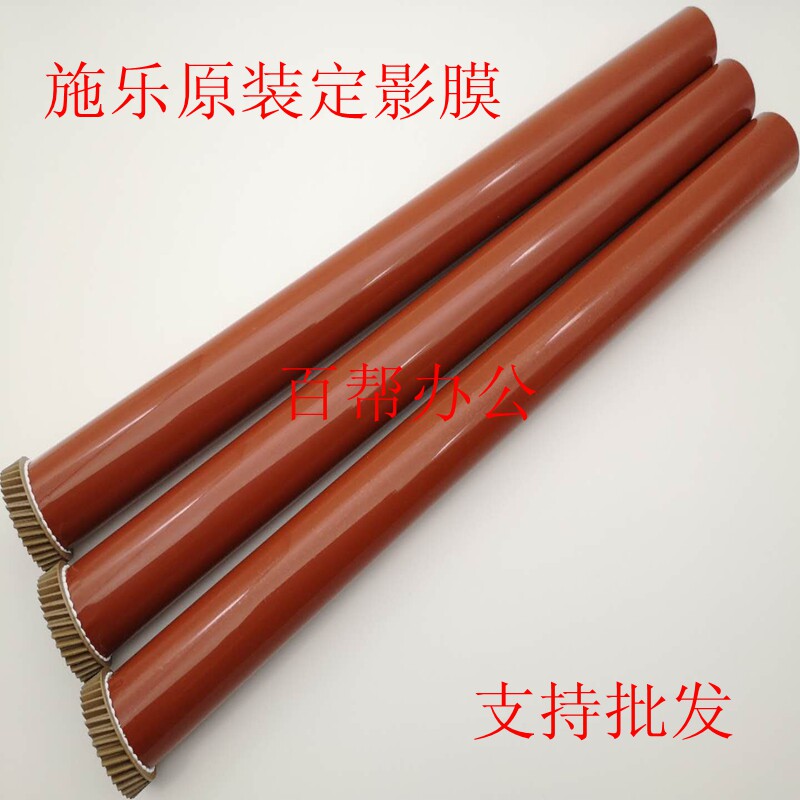 All records C2275 3371 3373 3375 5575 6675 7775 five-generation machine fixing film heating film