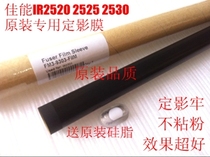 Imported Canon IR2520 2520i 2525 2525i 2530 2002 fixing film