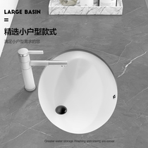 Subtable basin small apartment square narrow side ceramic wash basin embedded round washbasin balcony toilet basin