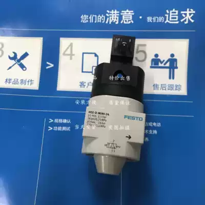 Special price original FESTO FESTO solenoid valve HEE-D-MIDI-24 172959