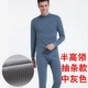 Cotton đơn quần áo mùa thu lỏng đồ lót nhiệt đơn áo sơ mi nam cỡ lớn và trung niên áo len cotton dày đồ lót nam nữ