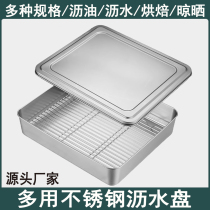 Stainless steel flat-bottomed tray rectangular deepened baking pan grid rack with lid oil-separating and draining square basin cooked food display