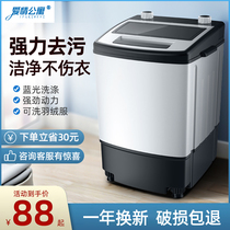 4 5kg small single cylinder baby mini washing machine semi-automatic small elution one dormitory student household