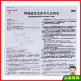 Виагра составляет всего 159 юаней+длительную церемонию] домашний цитрат цитрат цитрат -цитрат -цитрат.