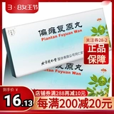 Бесплатная доставка всего 16 юаней/коробки] пневматические таблетки Tongrentang 9G*10 таблетки/боксерская жизнеспособность, ци, устранение ветра, экстракция, парализующий ход гемиплегии, держащий котел