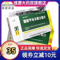 Бесплатная доставка] децентрализованные таблетки гиперемона уксусной кислоты.