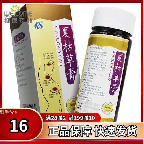 Бесплатная доставка всего за 14 юаней/коробки] Фейюн Проклакорай Мази 198g*1 бутылка/коробка загадка щитовидной железы.