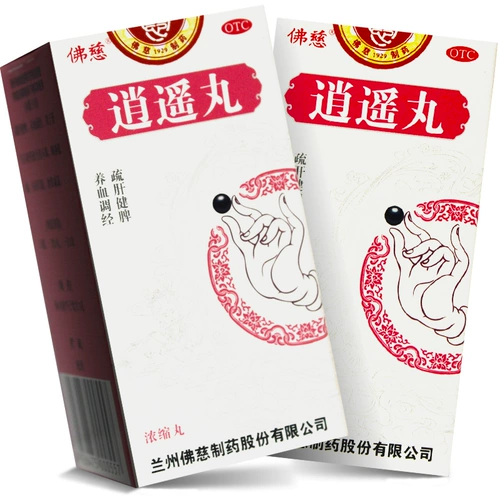 佛慈 Таблетки Xiaoyao 200 таблетки пьют печень и селезенку для настройки крови.