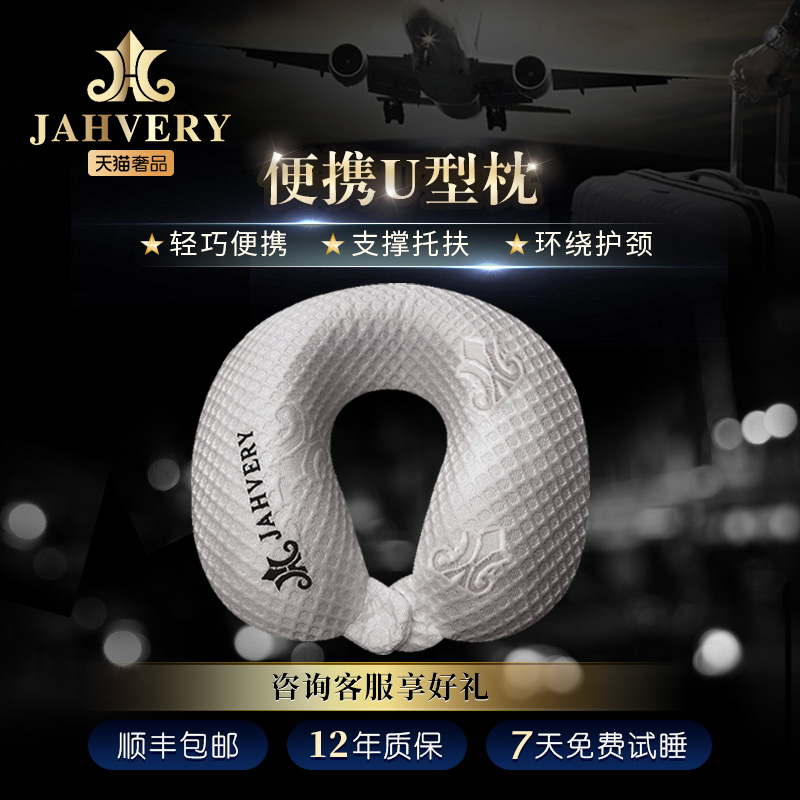 JAHVERYU shaped pillow neck protection neck pillow slow rebound memory cotton pillow core portable travel pillow flying pillow cervical spine pillow