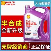 Shell HX6 5W-30 Semi-synthetic Automotive engine oil 4L 