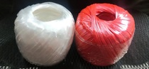 Tear tape strapping rope white plastic rope packing rope string ball packaging rope