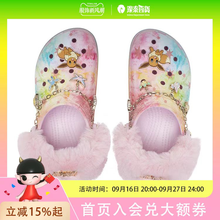 Crocs Classic Pokémon Eevee Cloud Clog Shoes Crocs Classic Pokémon Eevee Cloud Clog Shoes