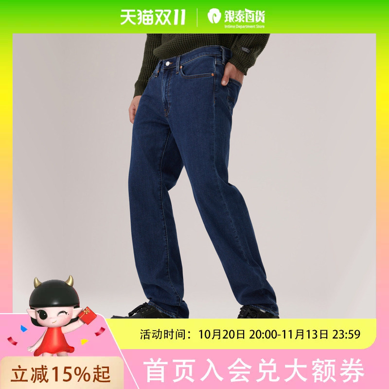 Levi's Winter Warm Series 25 Autumn/Winter Men's 514 Straight-Leg Jeans 00514-2010