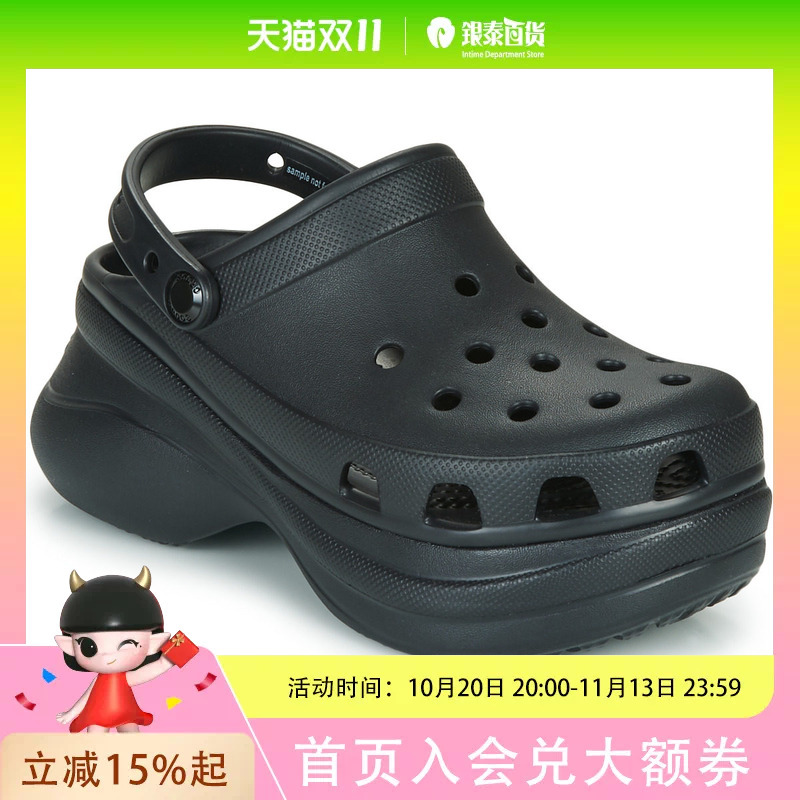 Crocs Retro Little Whale Thick-Soled Clogs 206302-001