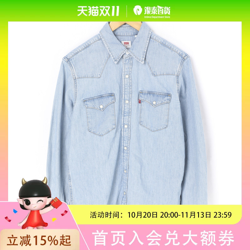 Levi's Men's Casual Fashion Shirt 85745-0074