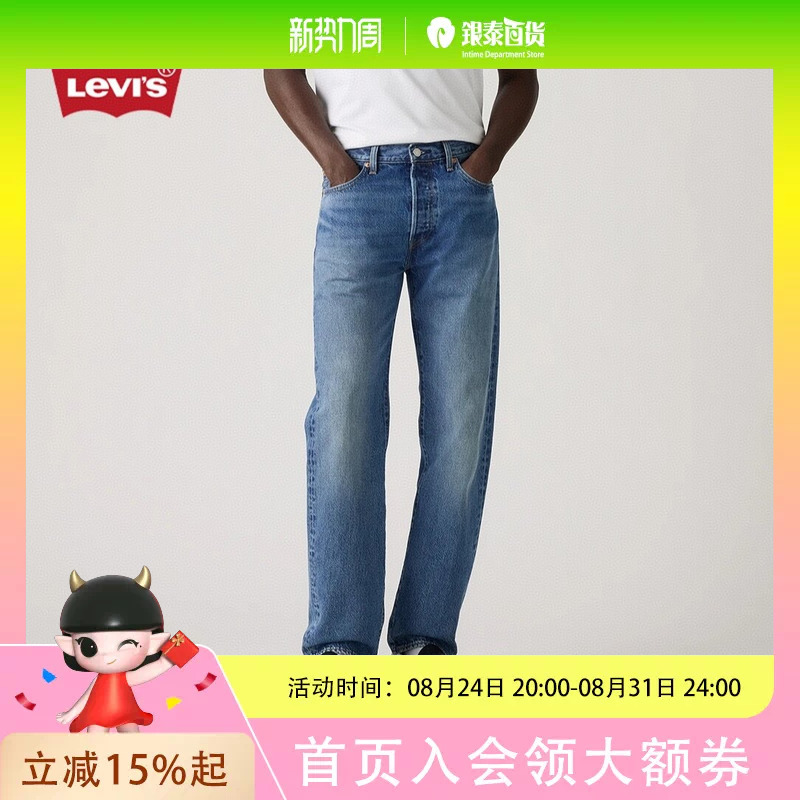 Levi's 25 Autumn/Winter Men's 501 Classic Straight Jeans 00501-3739