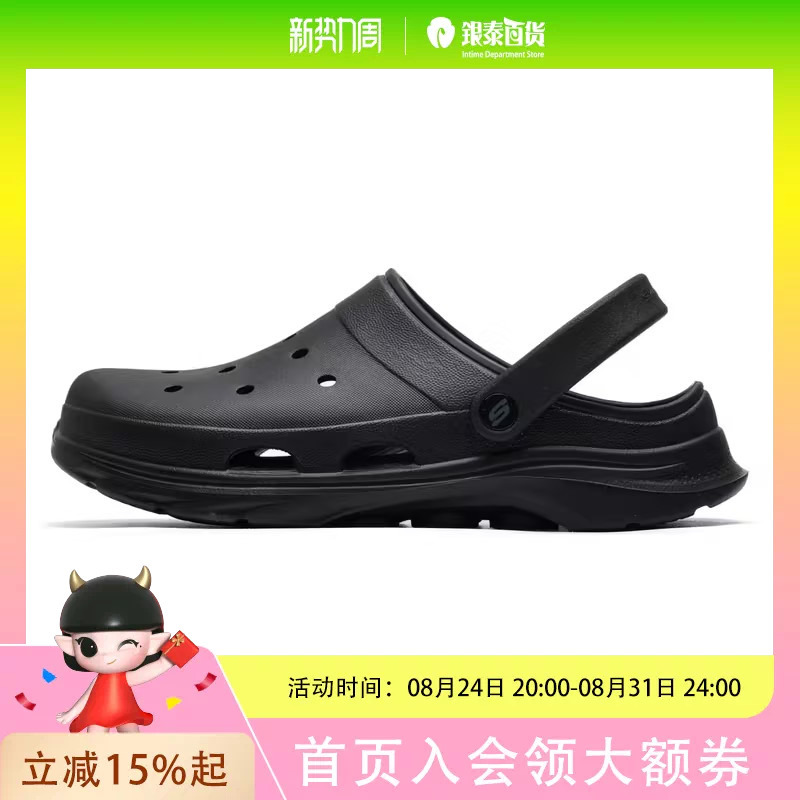 Skechers Go Walk 7 Foamies Men's Clogs 243285-Bbk Skechers Go Walk 7 Foamies Men's Clogs 243285-Bbk