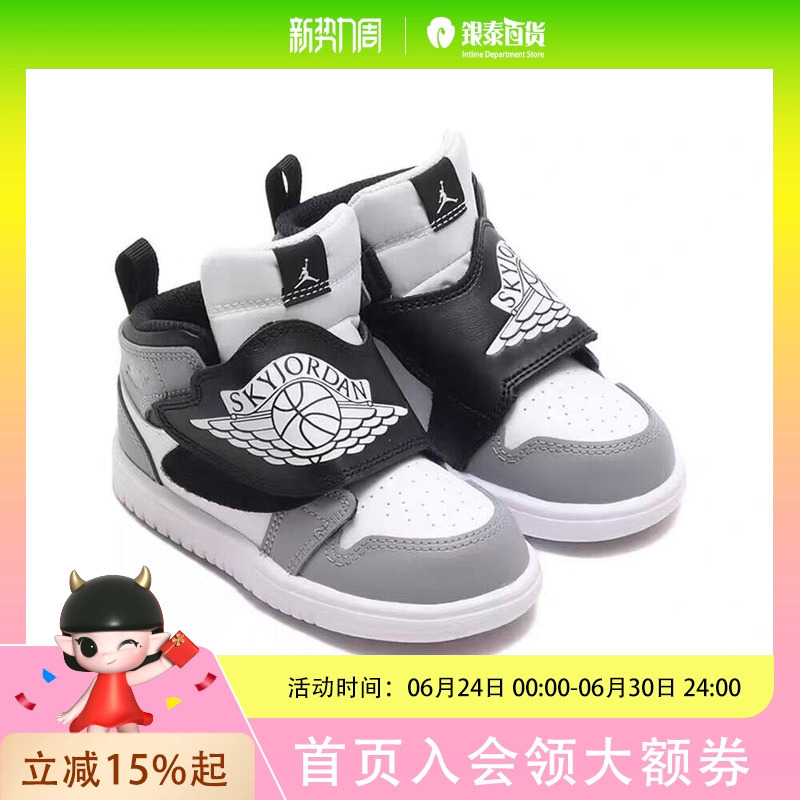 Rookie Children's Jordan Casual Sports Shoes Sky Jordan 1 Btbq7196-102
