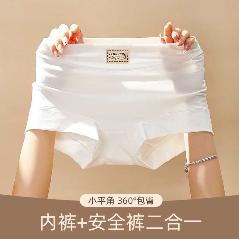 【Pure Cotton Crotch】Hellokitty Collaboration Seamless High-Waisted Women's Boxer Briefs 2-Pack 826022832H01